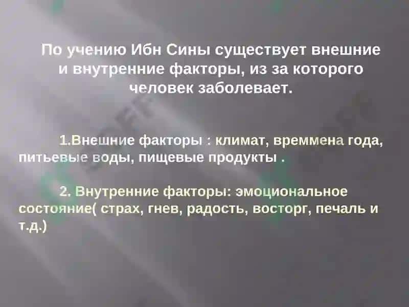 Заболевание, их общие причины и клинические признаки 2