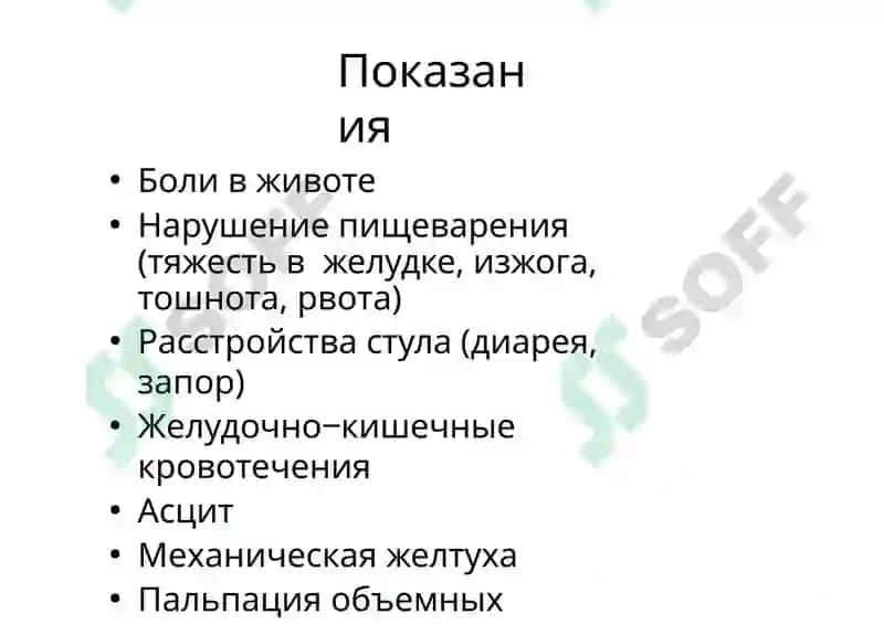 Лучевая диагностика заболеваний пищеварительной системы 2