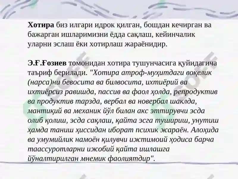 Хотира ва тафаккур 2