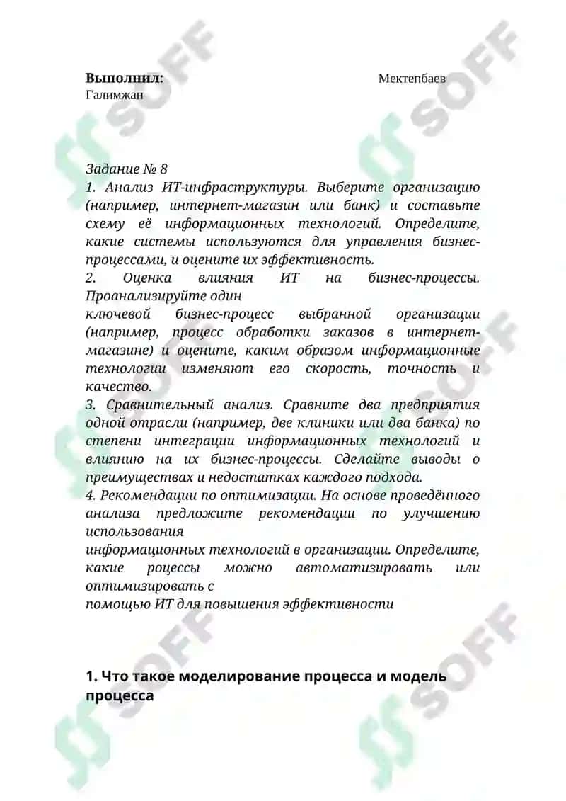 ПРАКТИЧЕСКОЕ ЗАДАНИЕ 2
