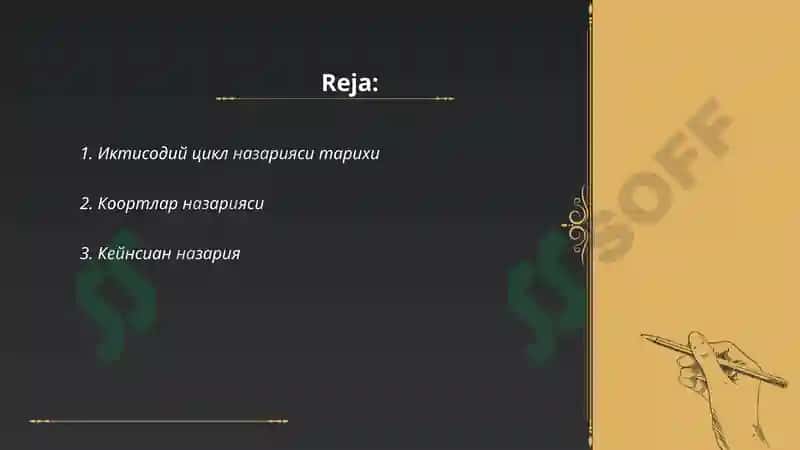 Иктисодий цикл назариялари 2