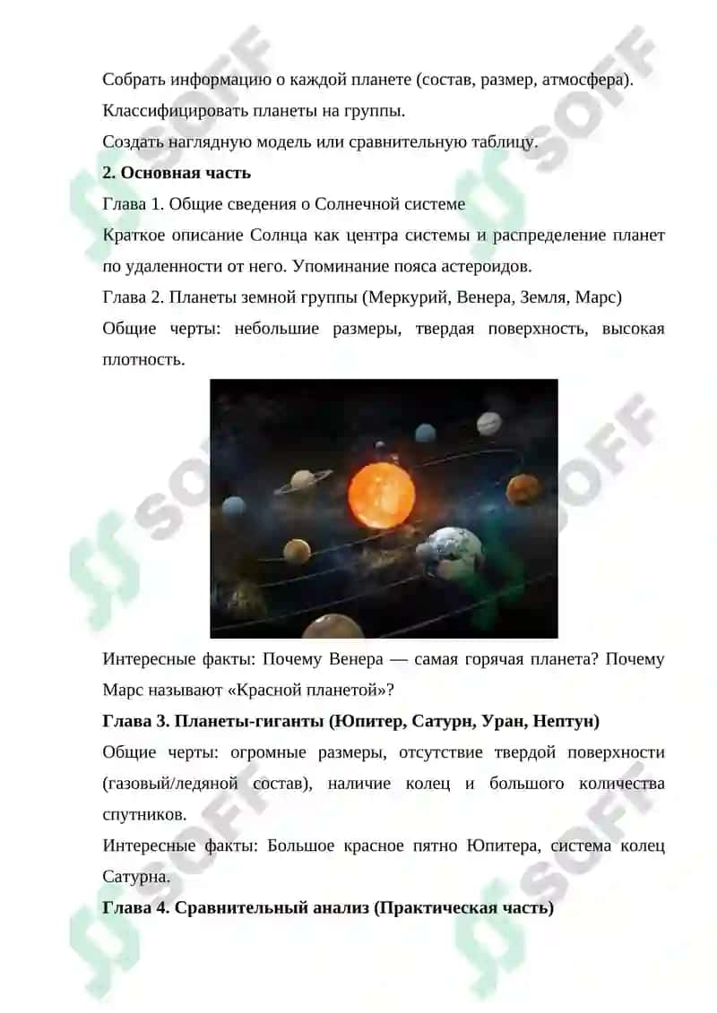 Космос 2