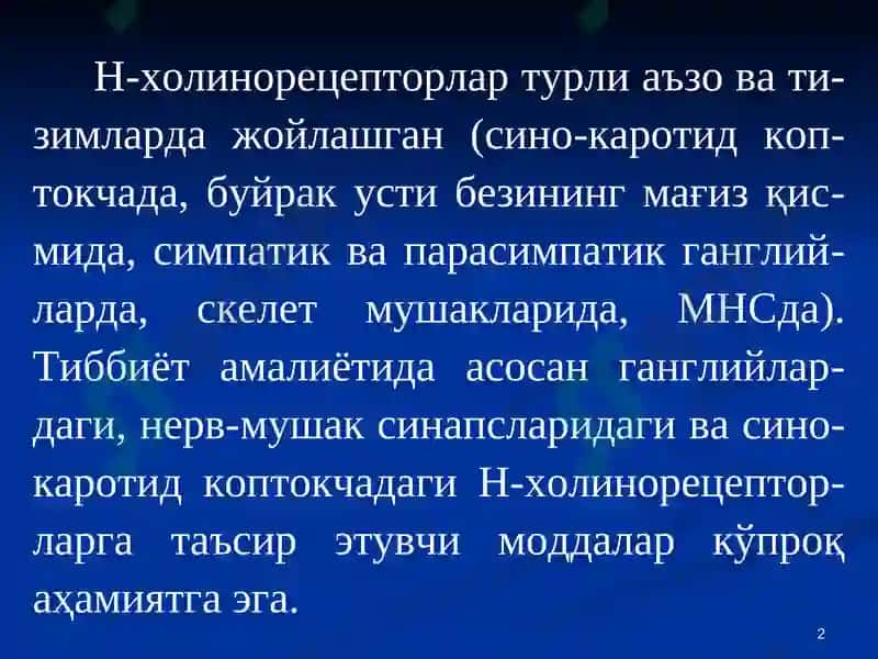 Н-ХОЛИНОРЕЦЕПТОРЛАРГАТАЪСИР ЭТУВЧИ ВОСИТАЛАР 2