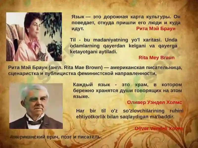 Язык и культура. Перекрёсток культур. 2