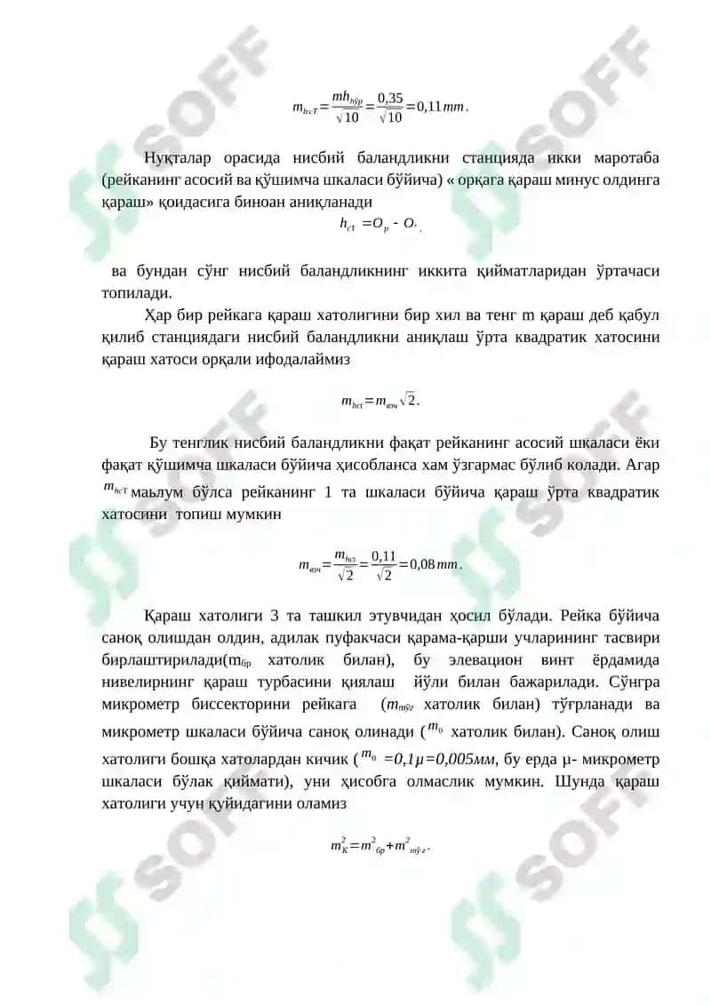 Юқори аниқликдаги нивелирлар ва инвар рейкалар 2