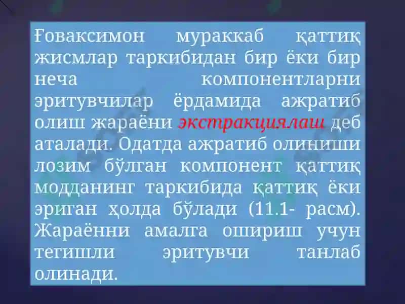 Ғоваксимон мураккаб қаттиқ жисмлар 2