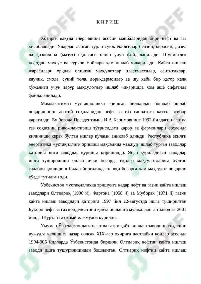 ТАБИИЙ ГАЗНИ АДСОРБЦИОН ТОЗАЛАШ ЖАРАЁННИ АВТОМАТЛАШТИРИШ 2