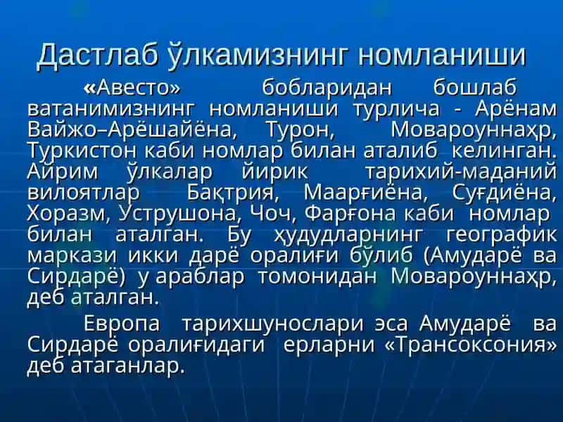 Ўлкашунослик фанинг шакланиши ва ревожланиши тарихидан 2