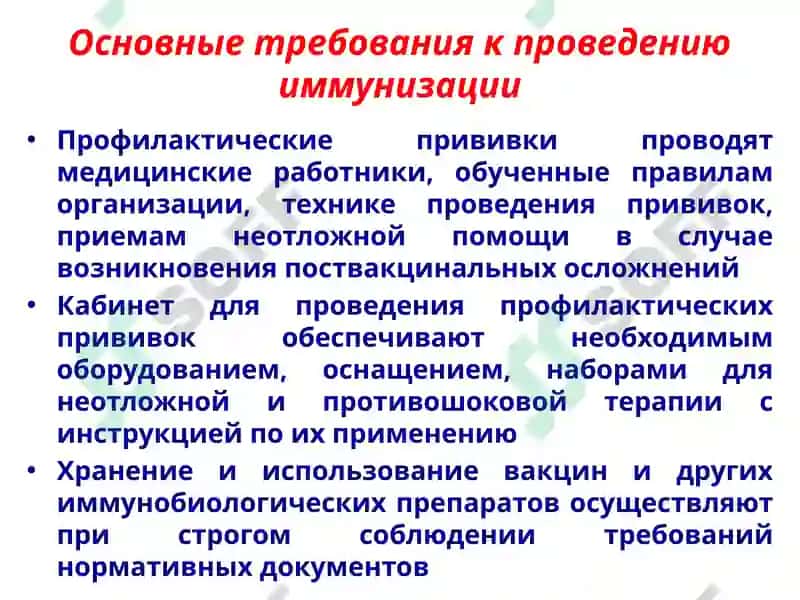 ПРАВИЛА ИММУНИЗАЦИИ ИРЕКОМЕНДАЦИИ ДЛЯ РОДИТЕЛЕЙ 2