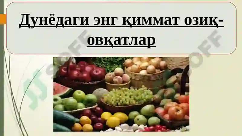 Баҳо ва баҳолаш 2