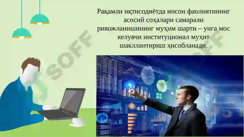 Рақамлииқтисодиёт фаолиятини ташкил қилиш 2