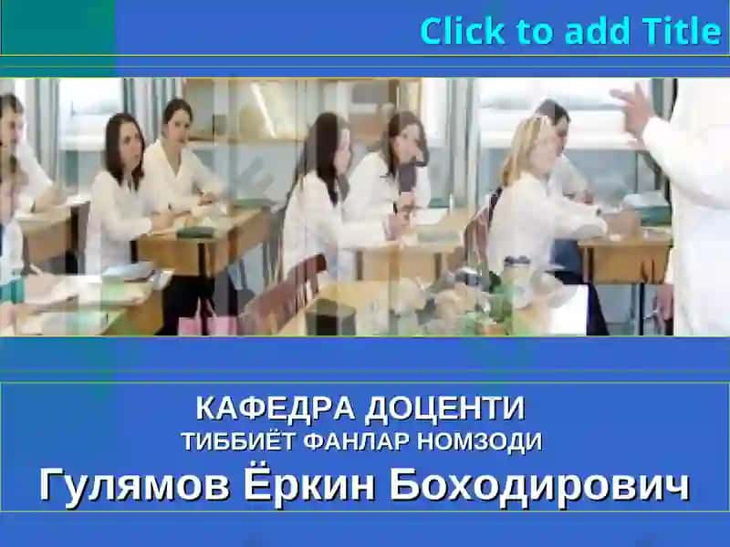 Сон,тизза,болдир ваоёқ панжа шикастлари 2