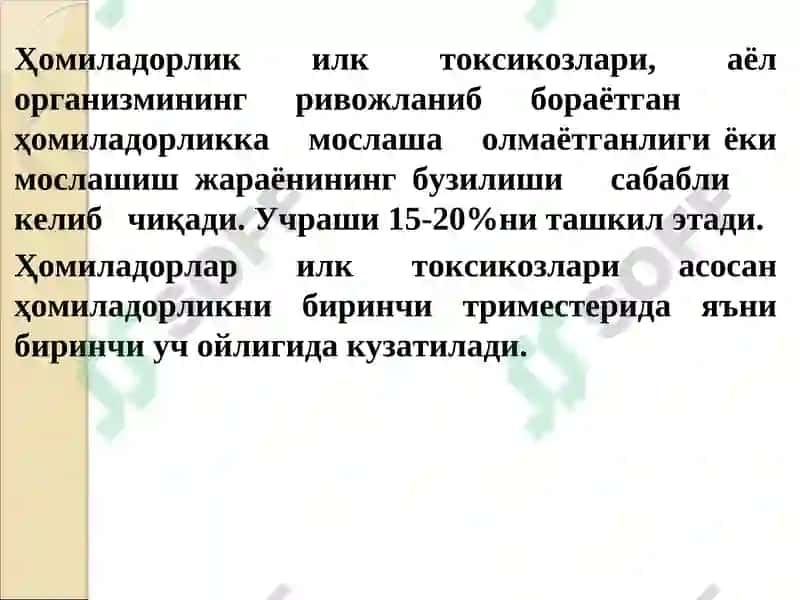 Ҳомиладорлар илк токсикозлари 2