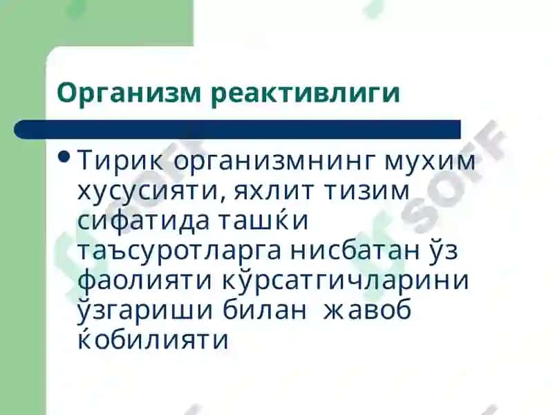 Маъруза5 2