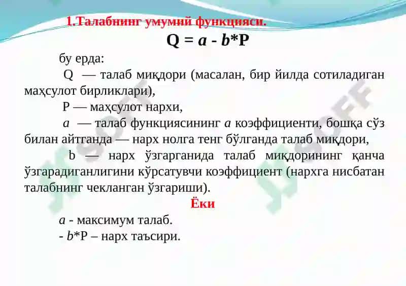 Талаб Таҳлили Асослари 2
