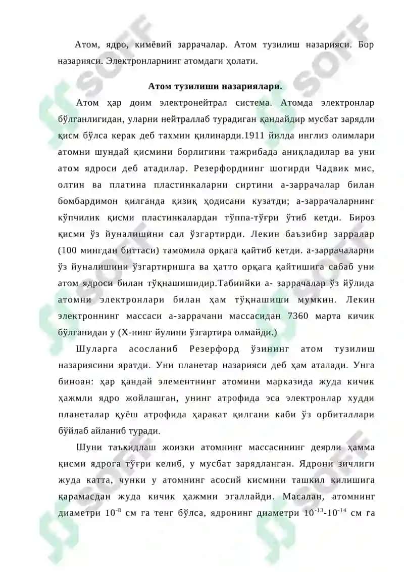 Атом тузилиши 2