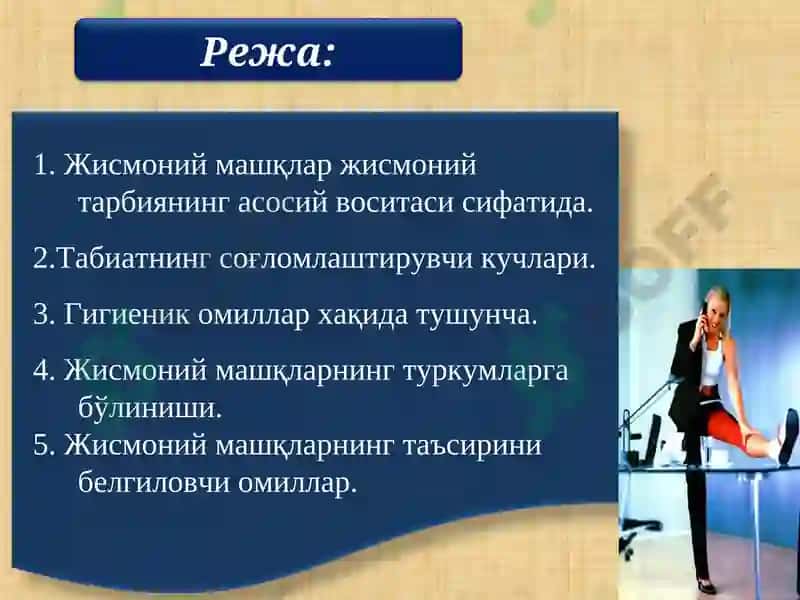 Жисмоний Тарбия Воситалари 2