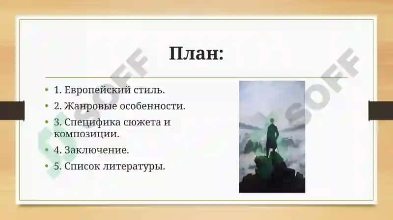 Русская романтическая повесть 2
