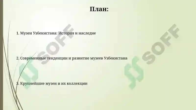 Музей прикладного искусства Узбекистана 2