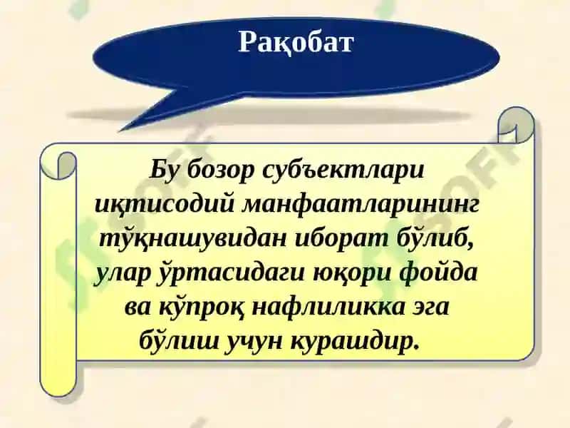Рақобат 2