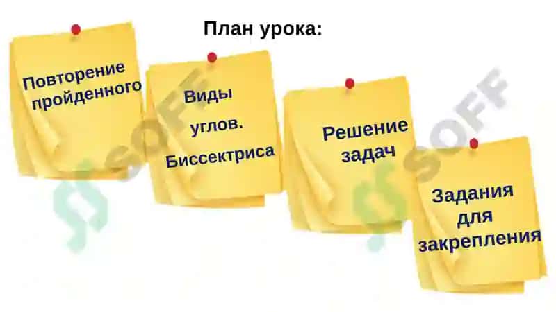 Геометрия 2