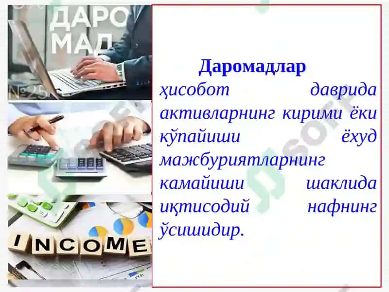 Молиявий натижалар таҳлили 2