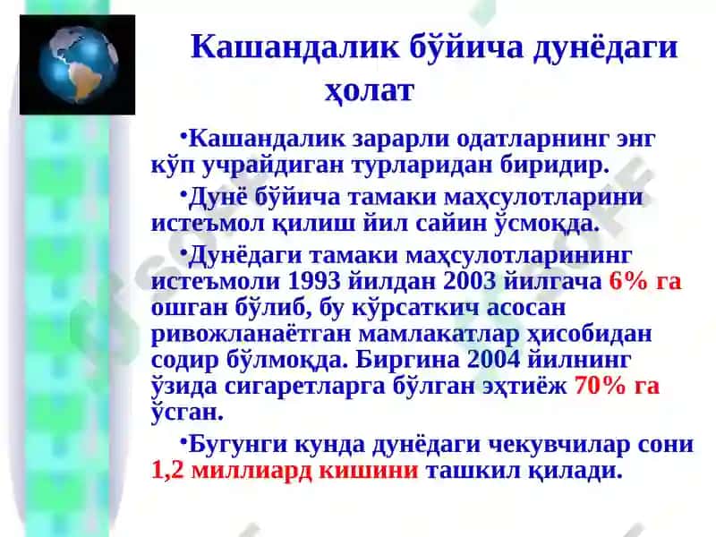 Кашандалик 2