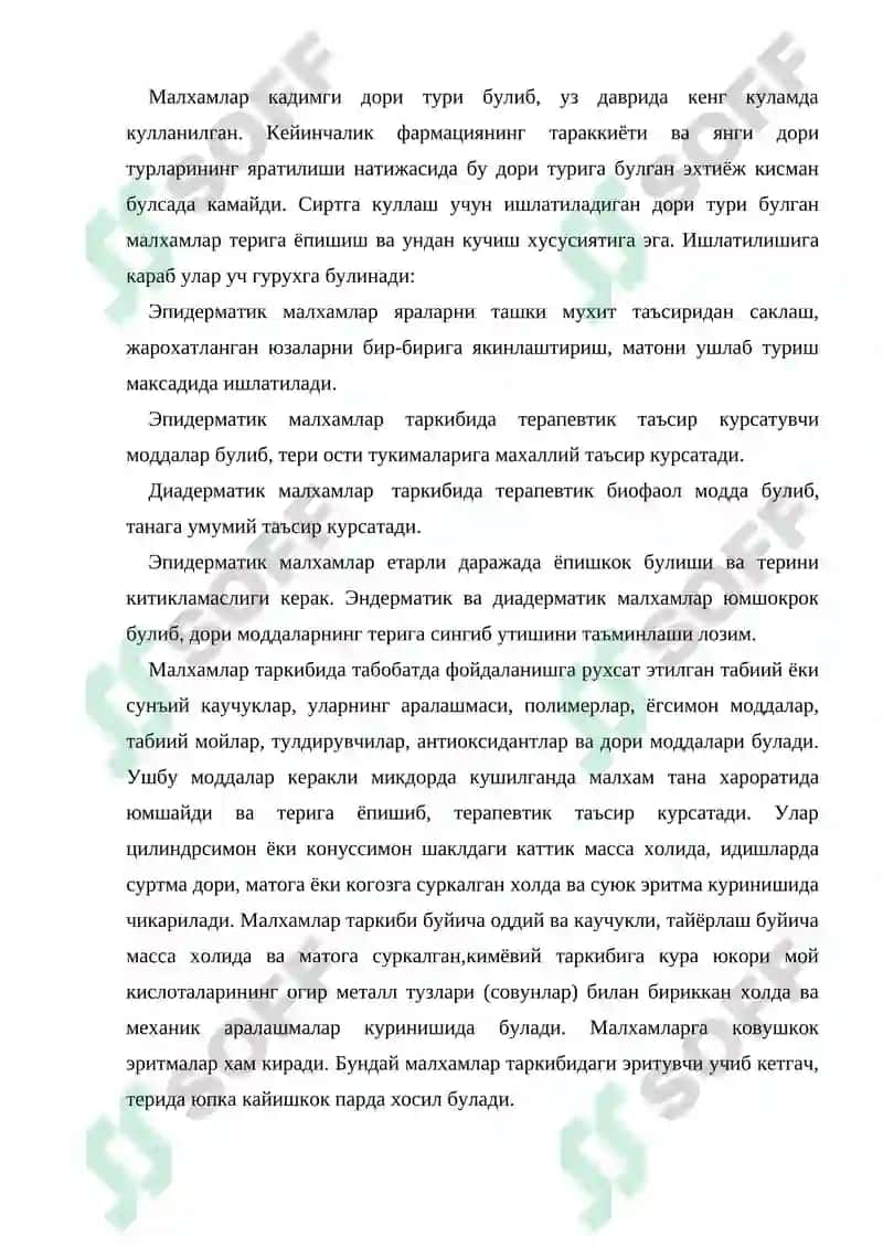 Малхамлар 2