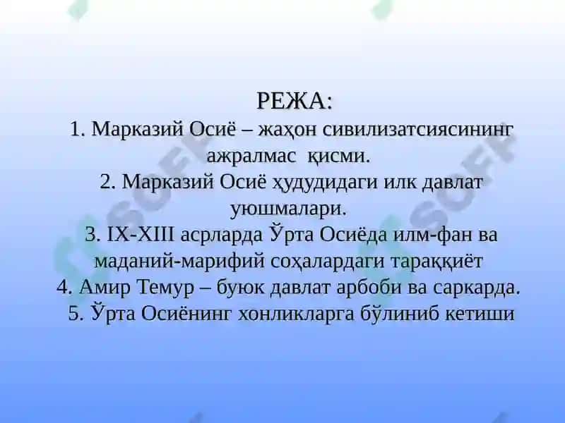 Тошкент Молия Институти 2