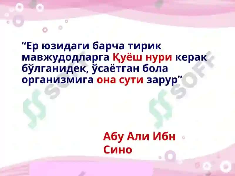 Болалар касалликлари пропедевтикаси 2