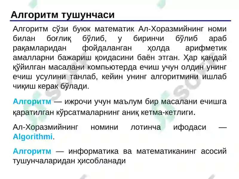 Информатика ва алгоритмлашнинг асосий тушунчалари 2