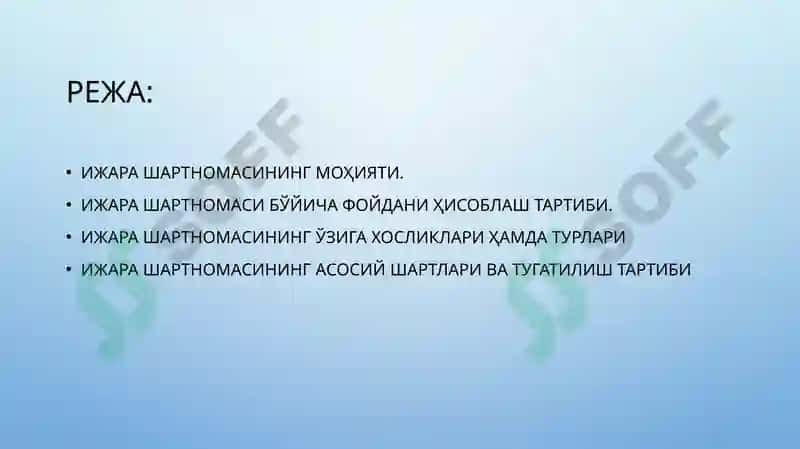 Ижара шартномаси 2