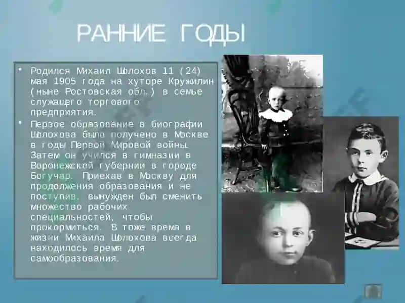 Михаил Шолохов 2