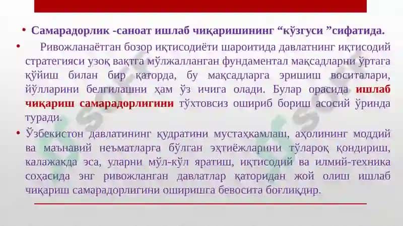 Саноат ишлаб чиқаришнинг иқтисодий ва ижтимоий самарадорлиги 2