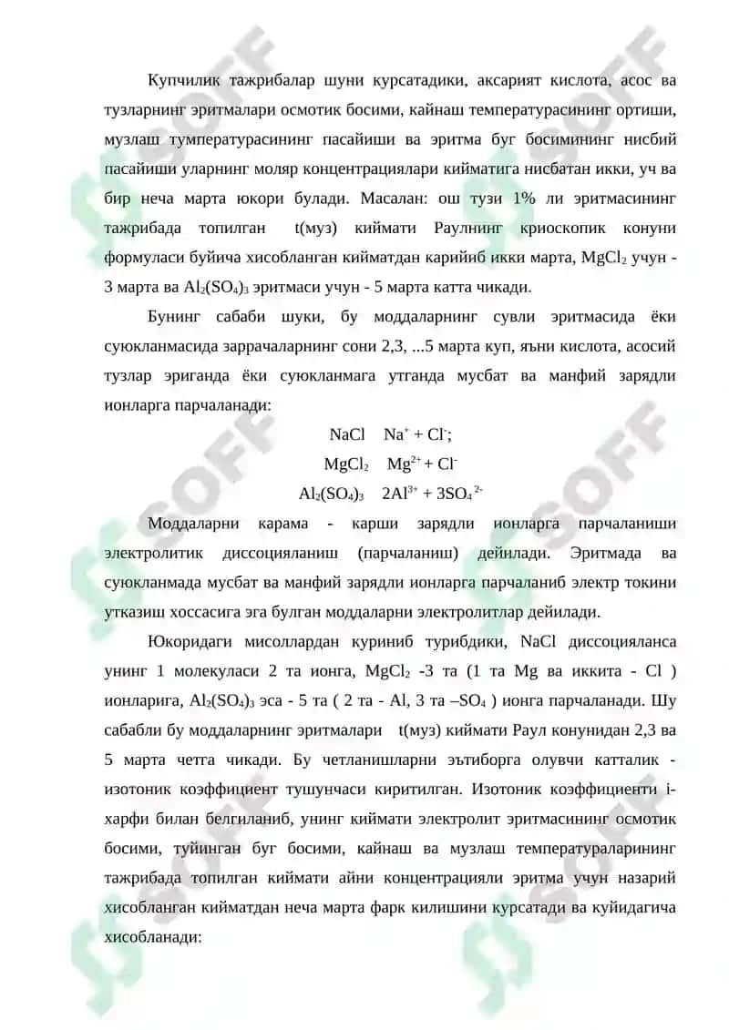 Электролитларнинг эритмалари 2