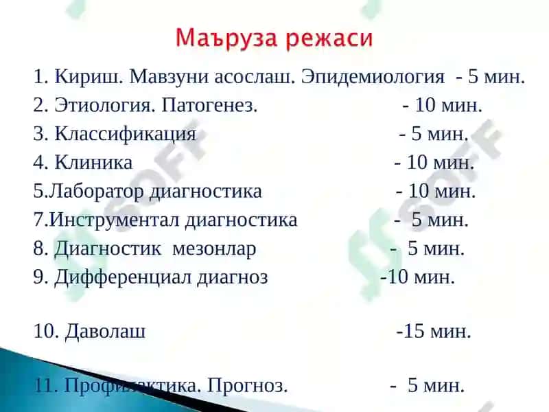 Гипертония касаллиги 2