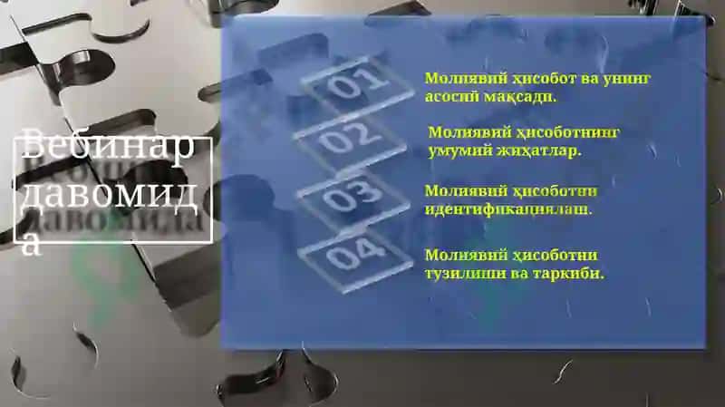 1-сонБҲХС“Молиявий ҳисоботни тақдим этиш” 2