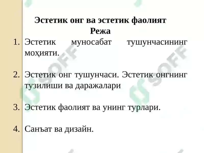 Эстетика ва ҳудуд 2