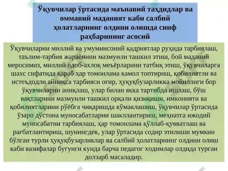 Ҳуқуқбузарликлар профилактикаси 2