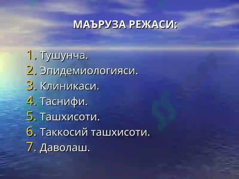 Лимфогранулёматоз 2