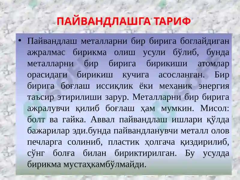 "ПЙВАНДЛАШ АСОСЛАРИ" 2