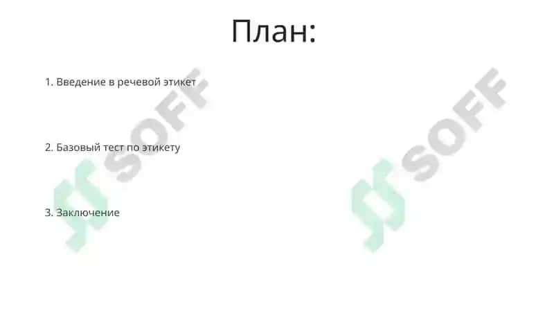 Невербальная коммуникация 2