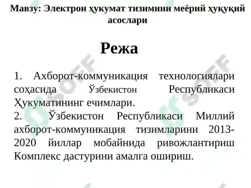 Электронҳукумат тизимини меёрий ҳуқуқий асослари 2