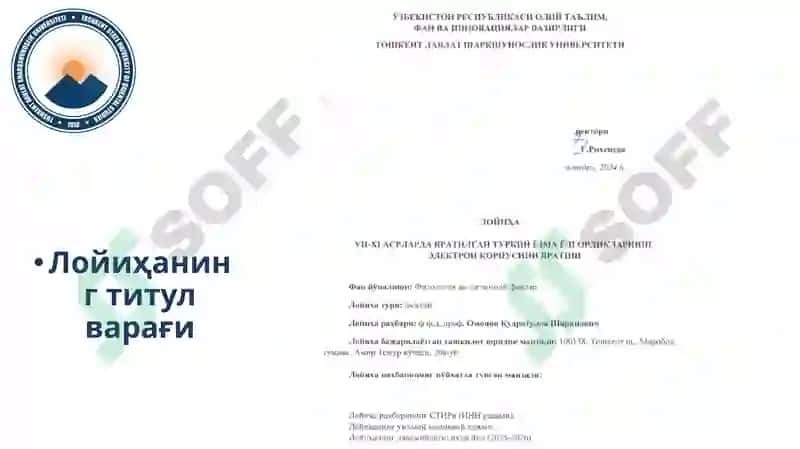 Тадқиқот лойиҳалари менежменти 2