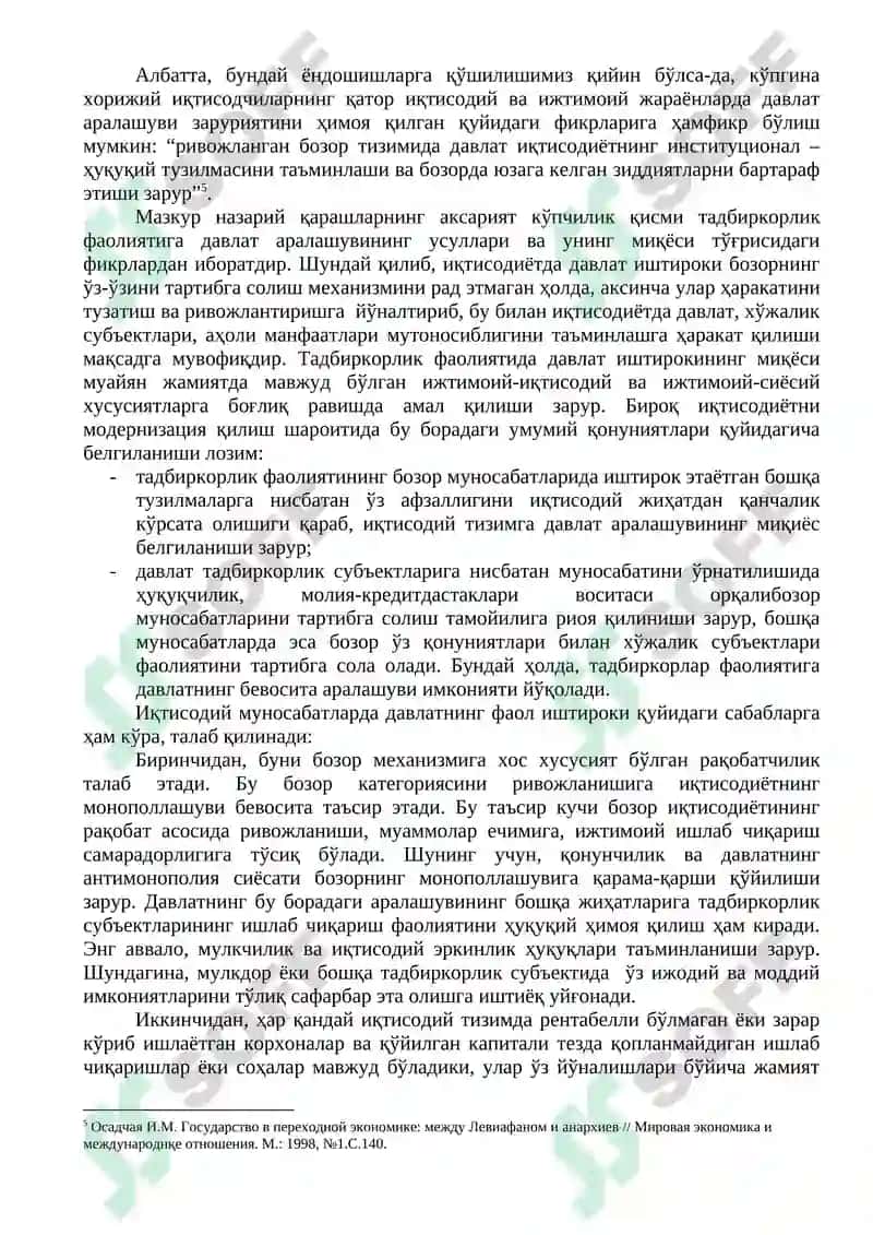 Тадбиркорлик фаолияти ривожлантириш 2