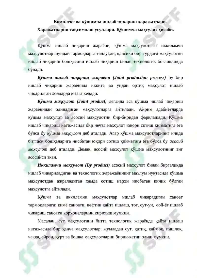Иккиламчи маҳсулот (By product) 2