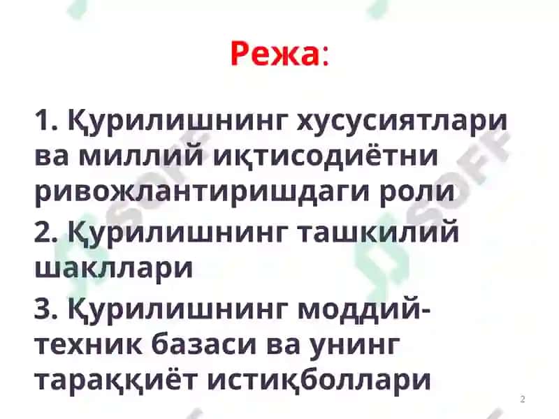 Қурилиш иқтисодиёти 2