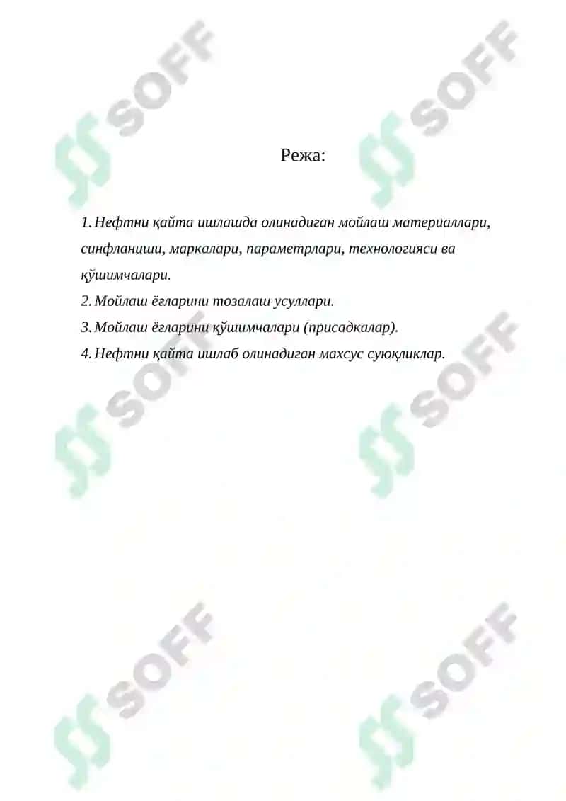 МОЙЛАШ МАТЕРИАЛЛАРИ ВА МАХСУС СУЮҚЛИКЛАР 2