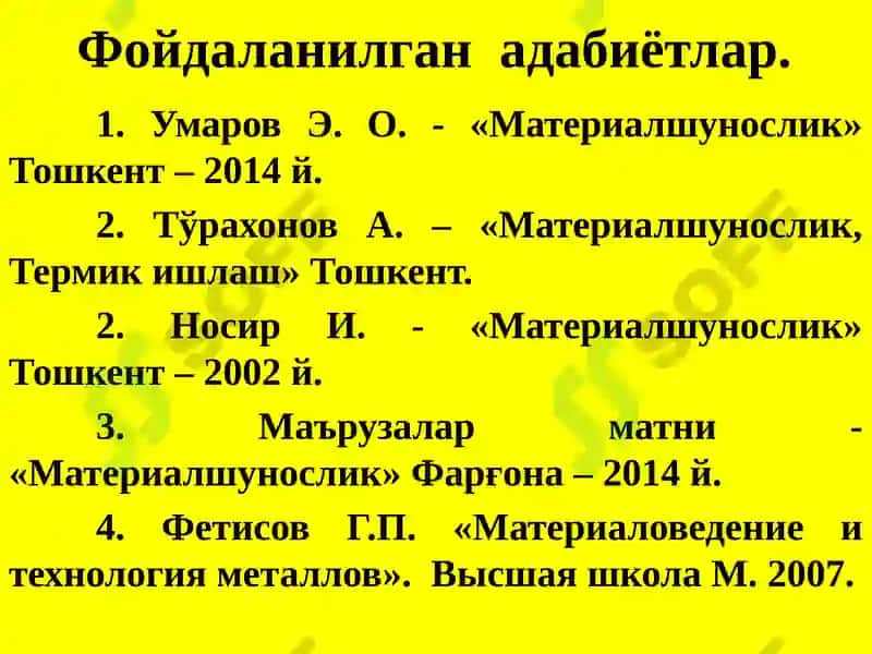 Материалшунослик 2