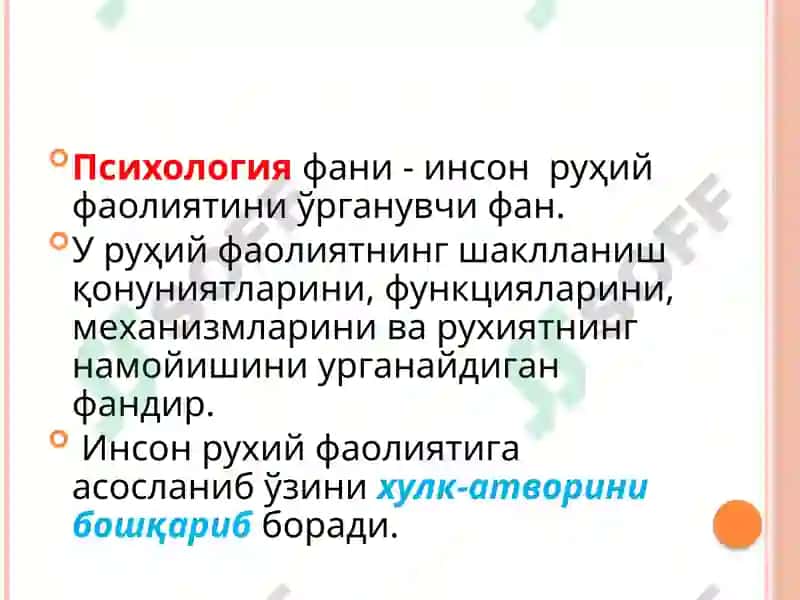 Тиббий Психология Фани 2